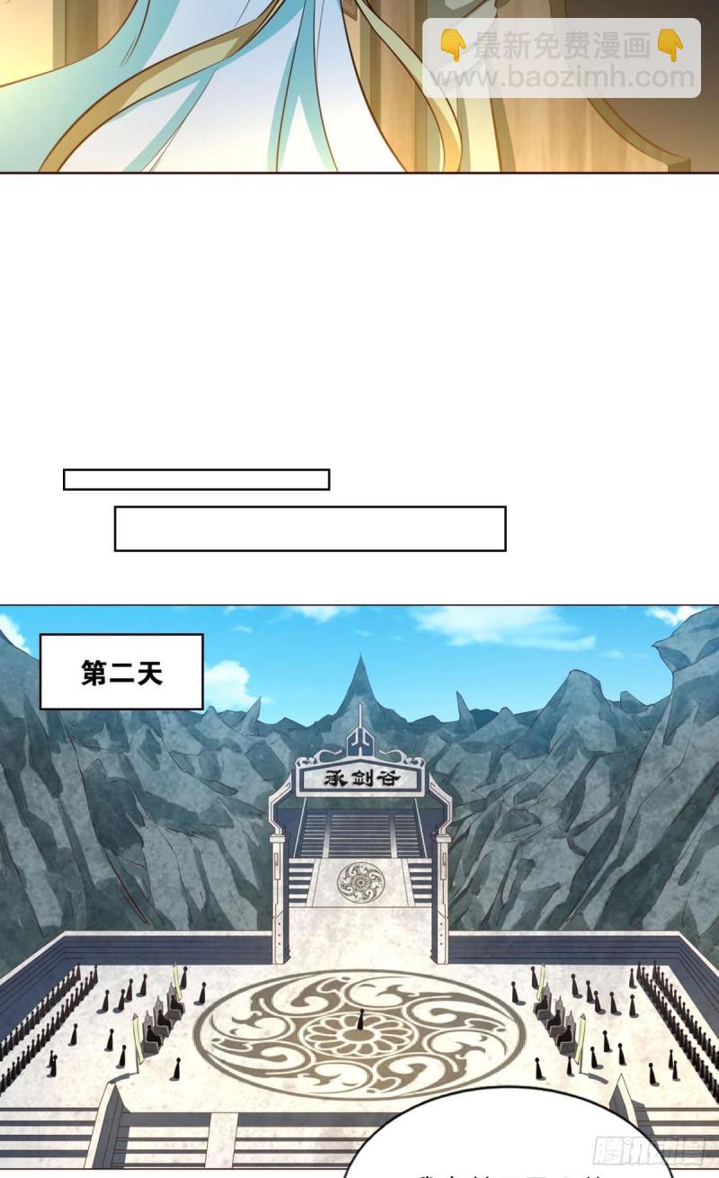 装逼，让我先来(1/2)-第127话