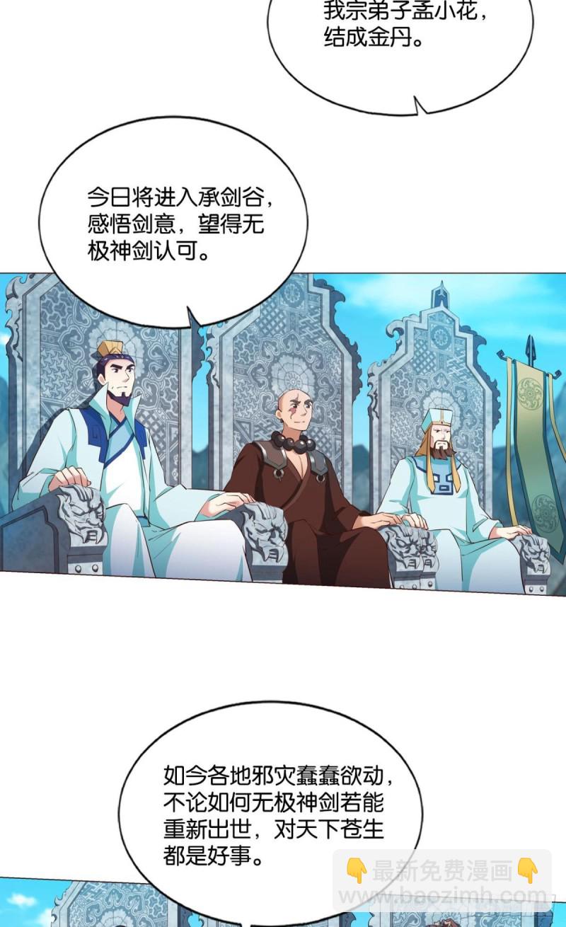 装逼，让我先来(1/2)-第127话