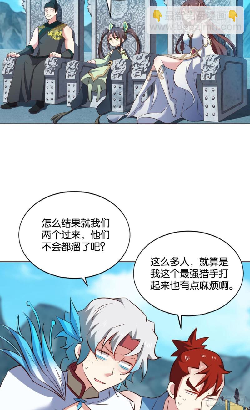 装逼，让我先来(1/2)-第127话