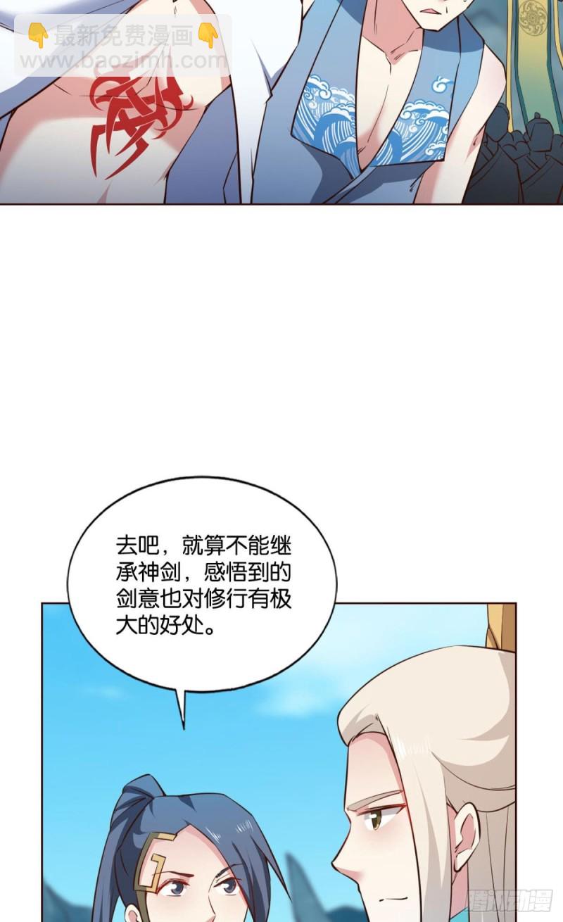装逼，让我先来(1/2)-第127话