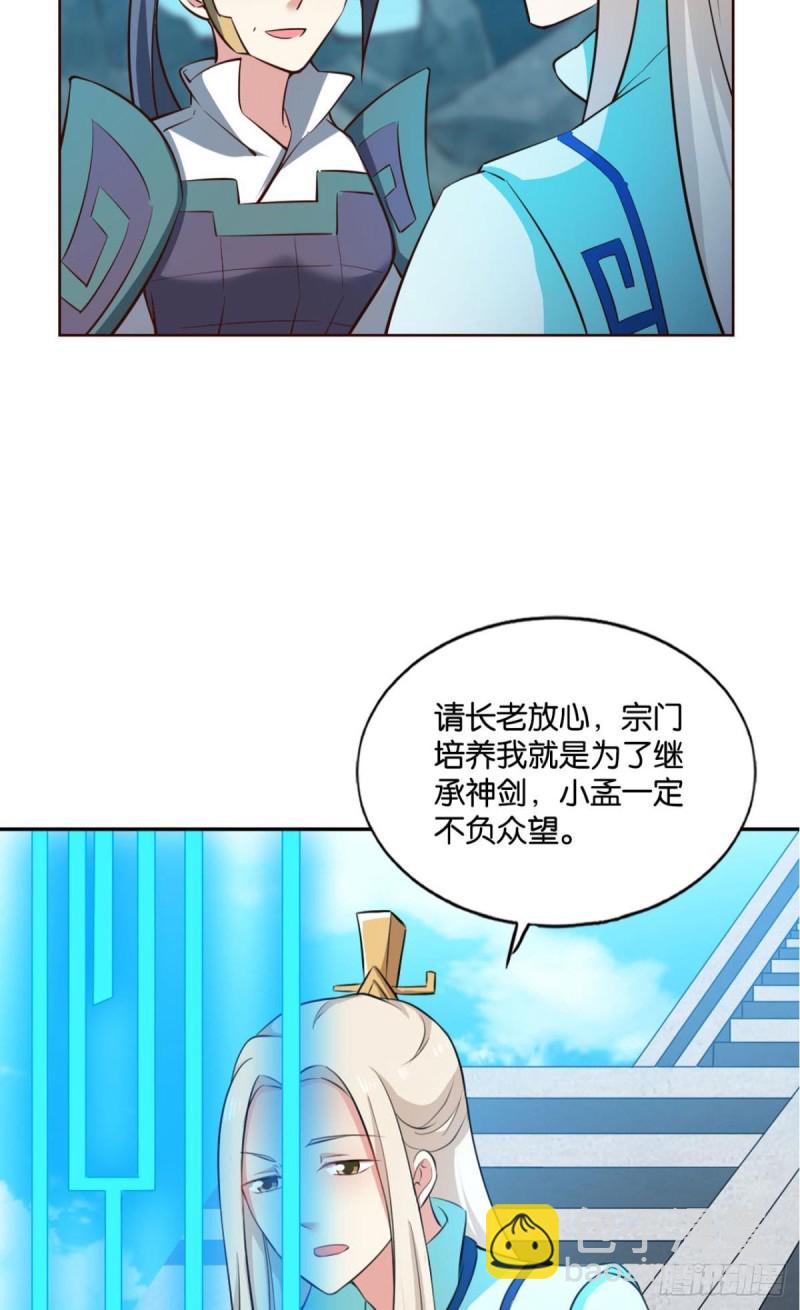 装逼，让我先来(1/2)-第127话