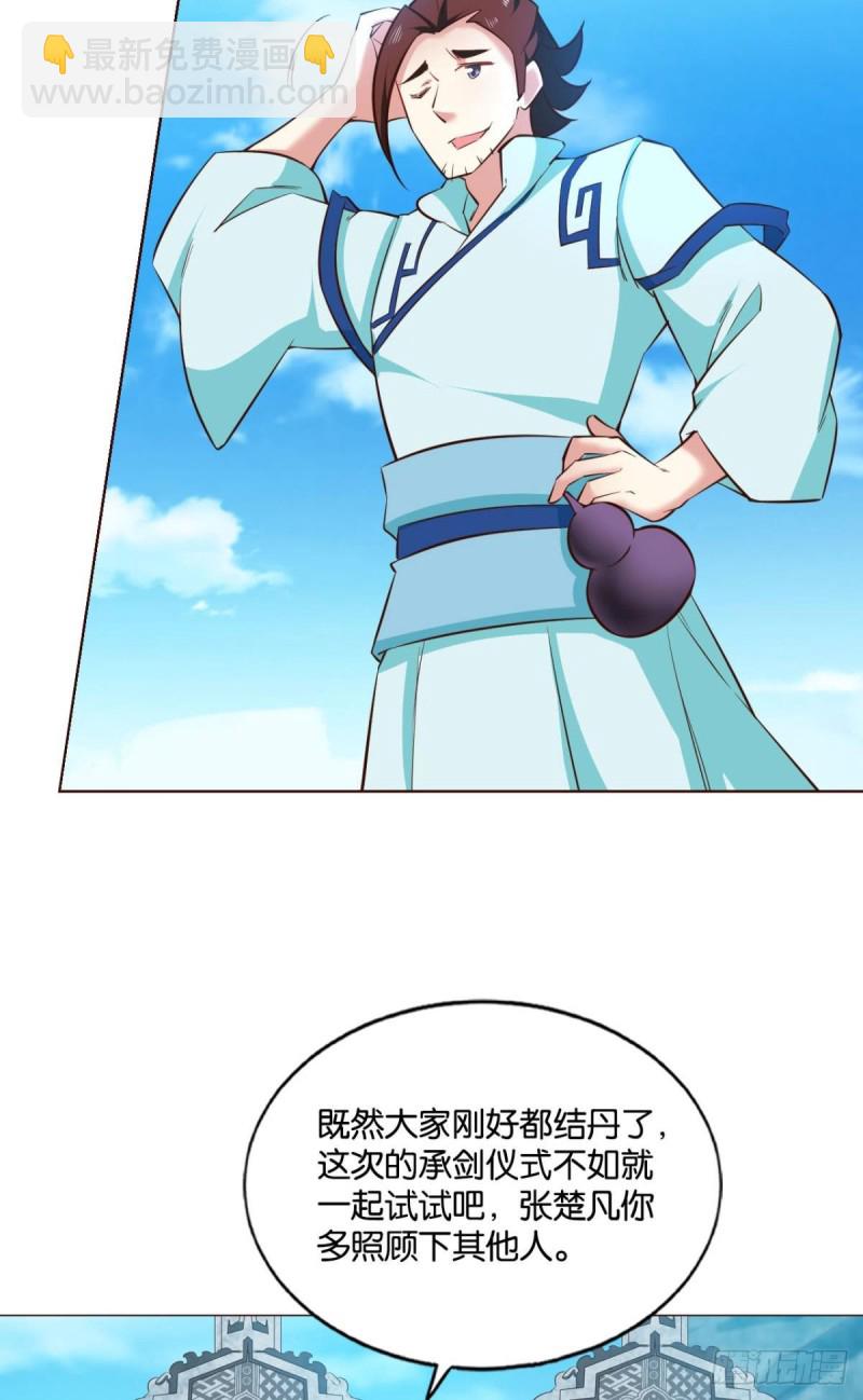 装逼，让我先来(1/2)-第127话