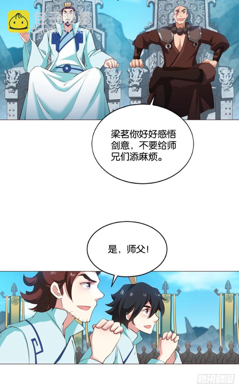 装逼，让我先来(1/2)-第127话