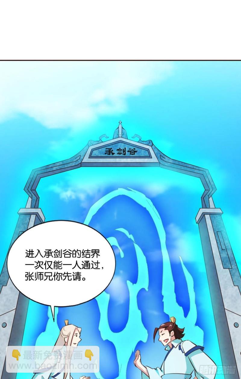 装逼，让我先来(1/2)-第127话
