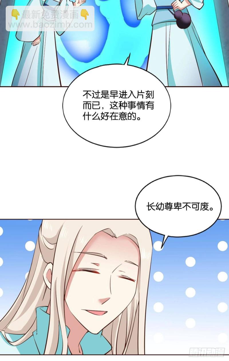 装逼，让我先来(1/2)-第127话