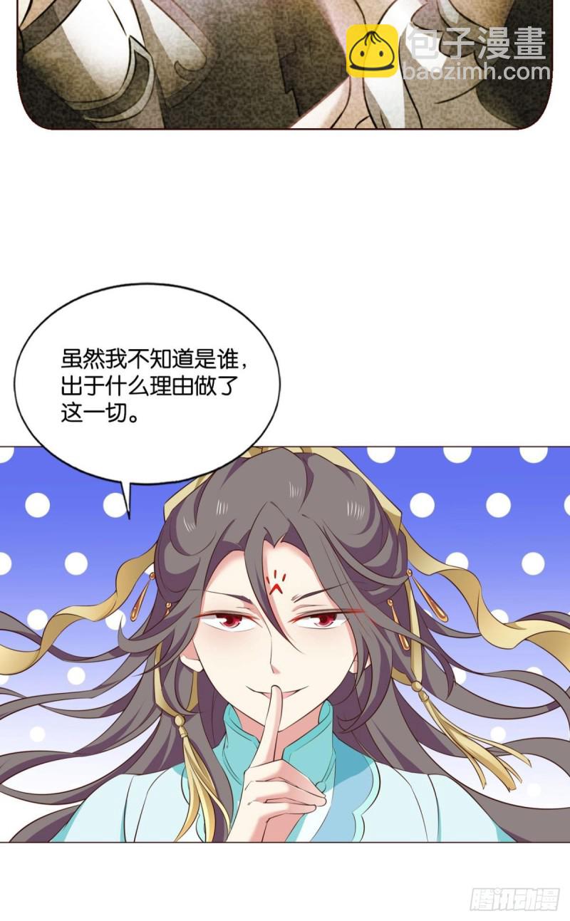 装逼，让我先来(1/2)-第127话