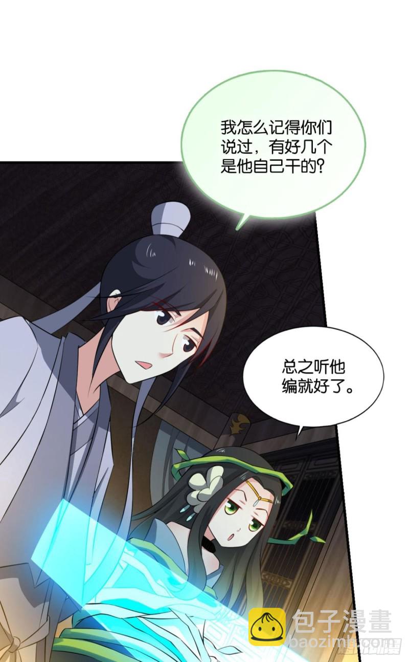 装逼，让我先来(1/2)-第127话