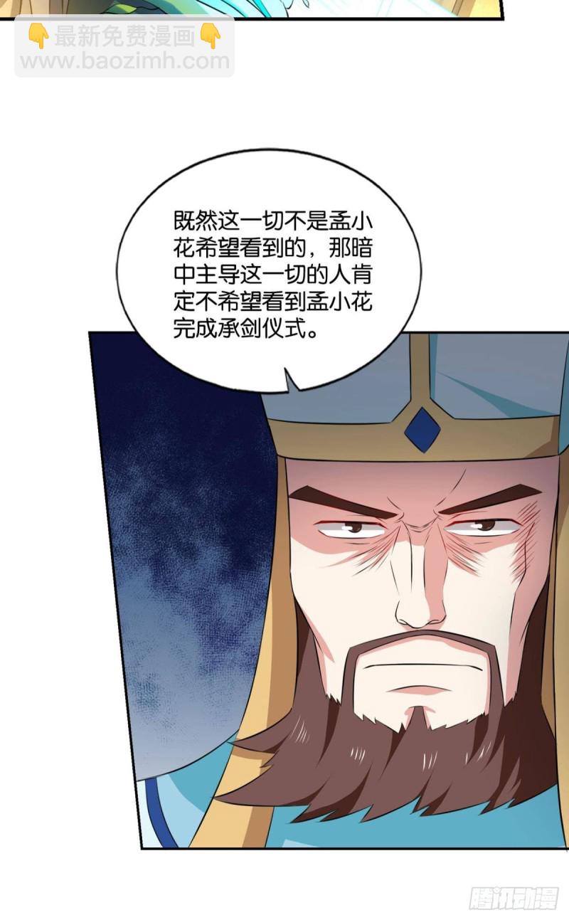 装逼，让我先来(1/2)-第127话
