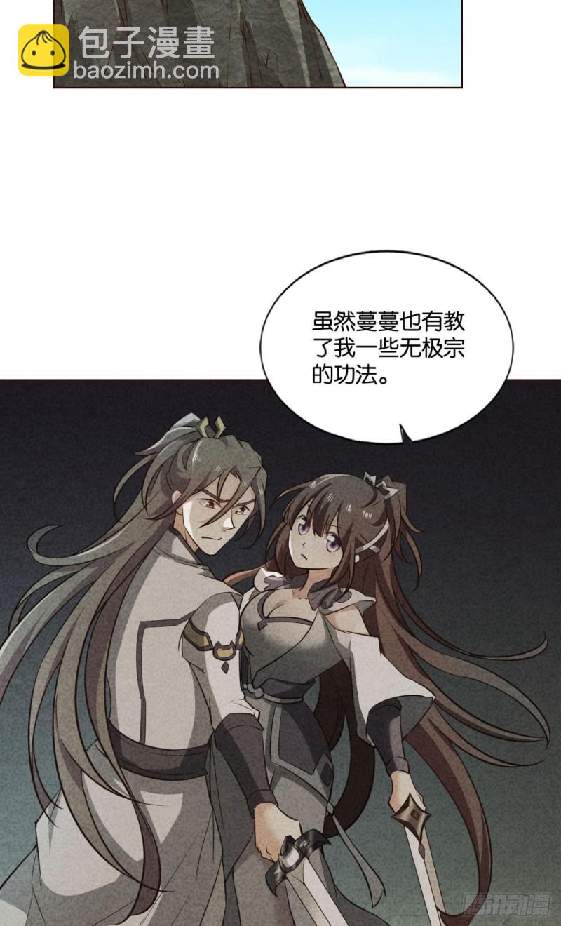 告诉你什么叫公平！(1/2)-第129话