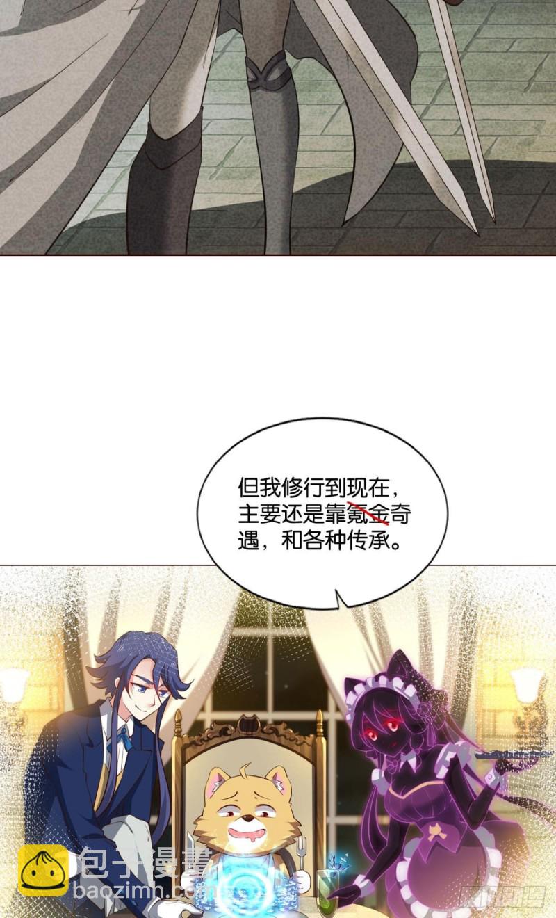 告诉你什么叫公平！(1/2)-第129话