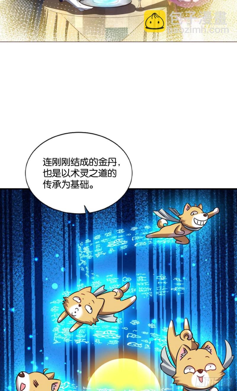 告诉你什么叫公平！(1/2)-第129话