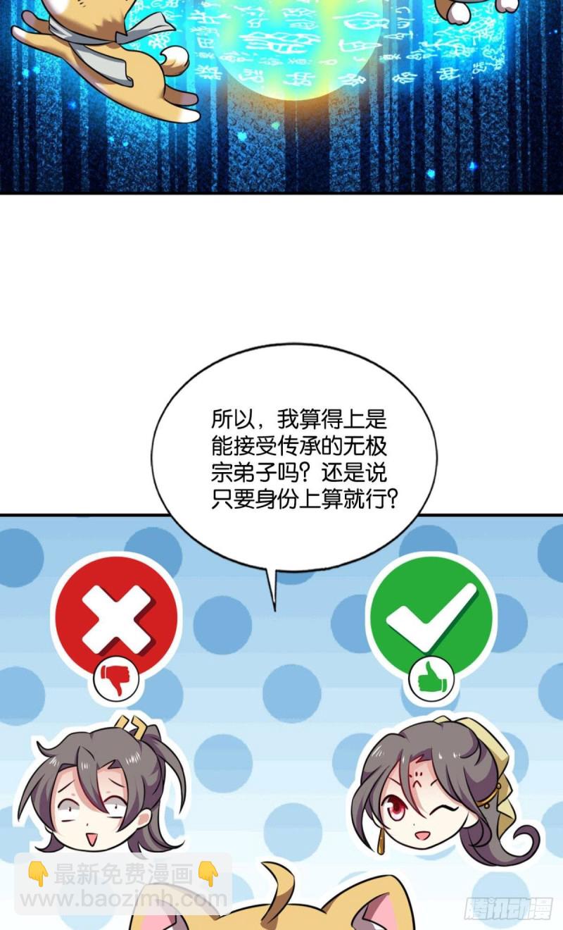 告诉你什么叫公平！(1/2)-第129话