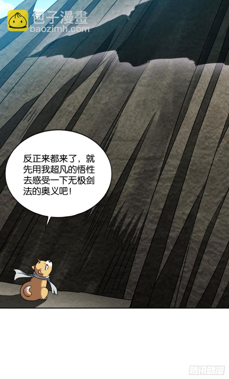 告诉你什么叫公平！(1/2)-第129话