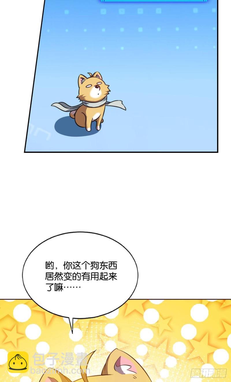 告诉你什么叫公平！(1/2)-第129话