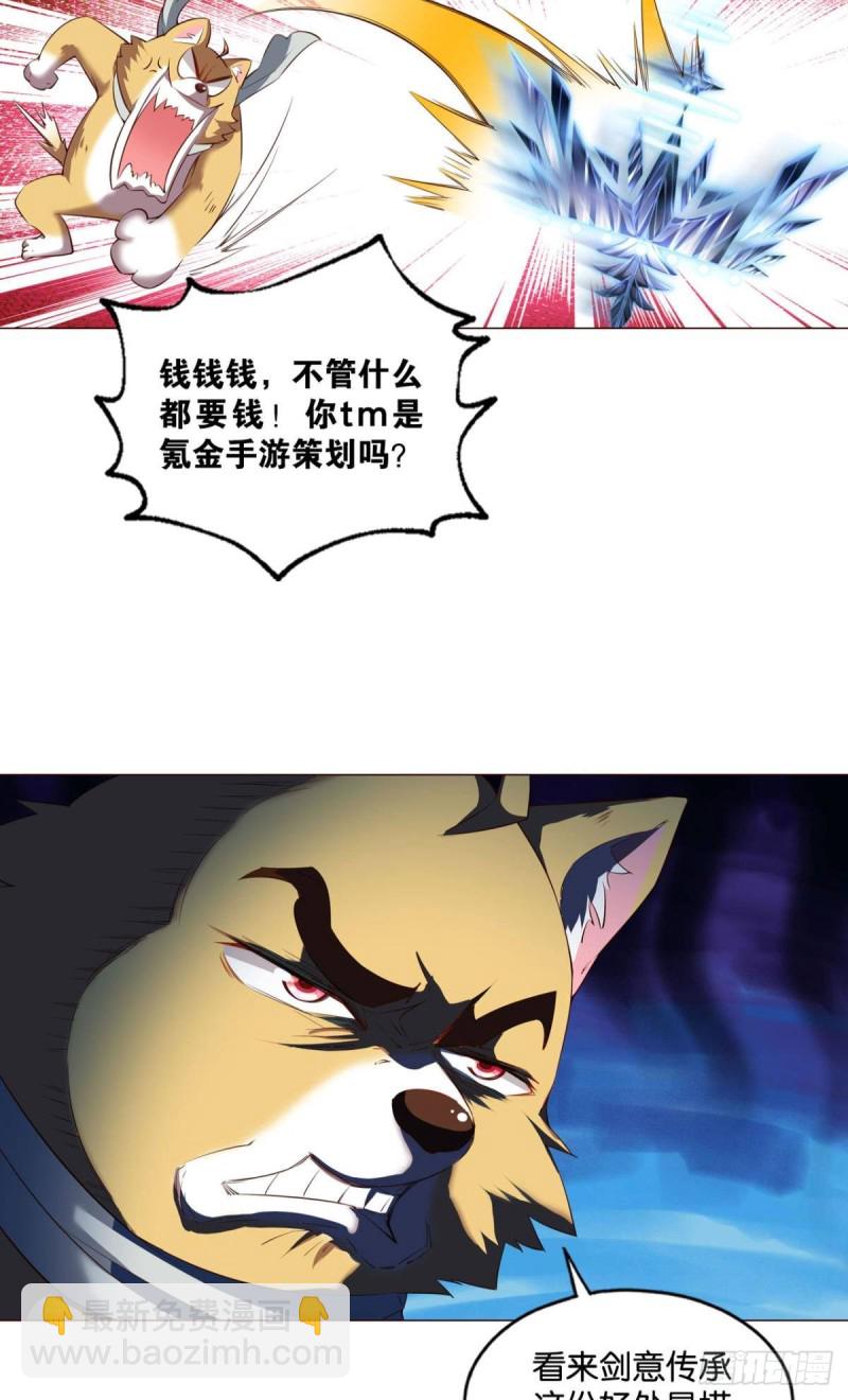 告诉你什么叫公平！(1/2)-第129话