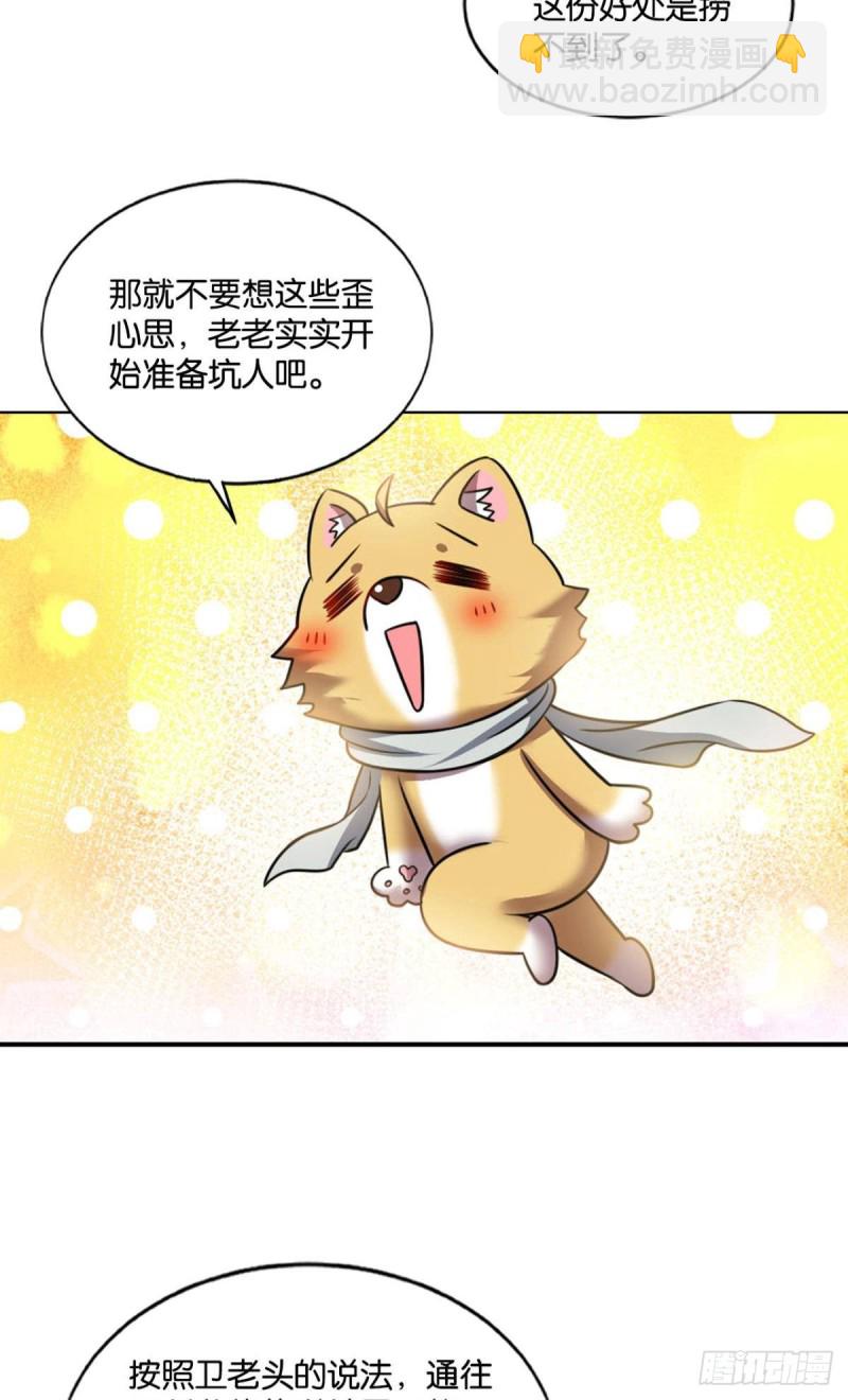 告诉你什么叫公平！(1/2)-第129话