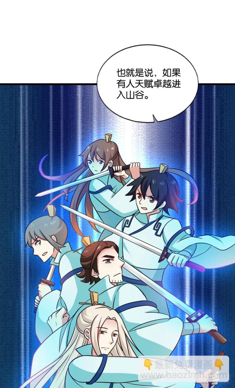 告诉你什么叫公平！(1/2)-第129话