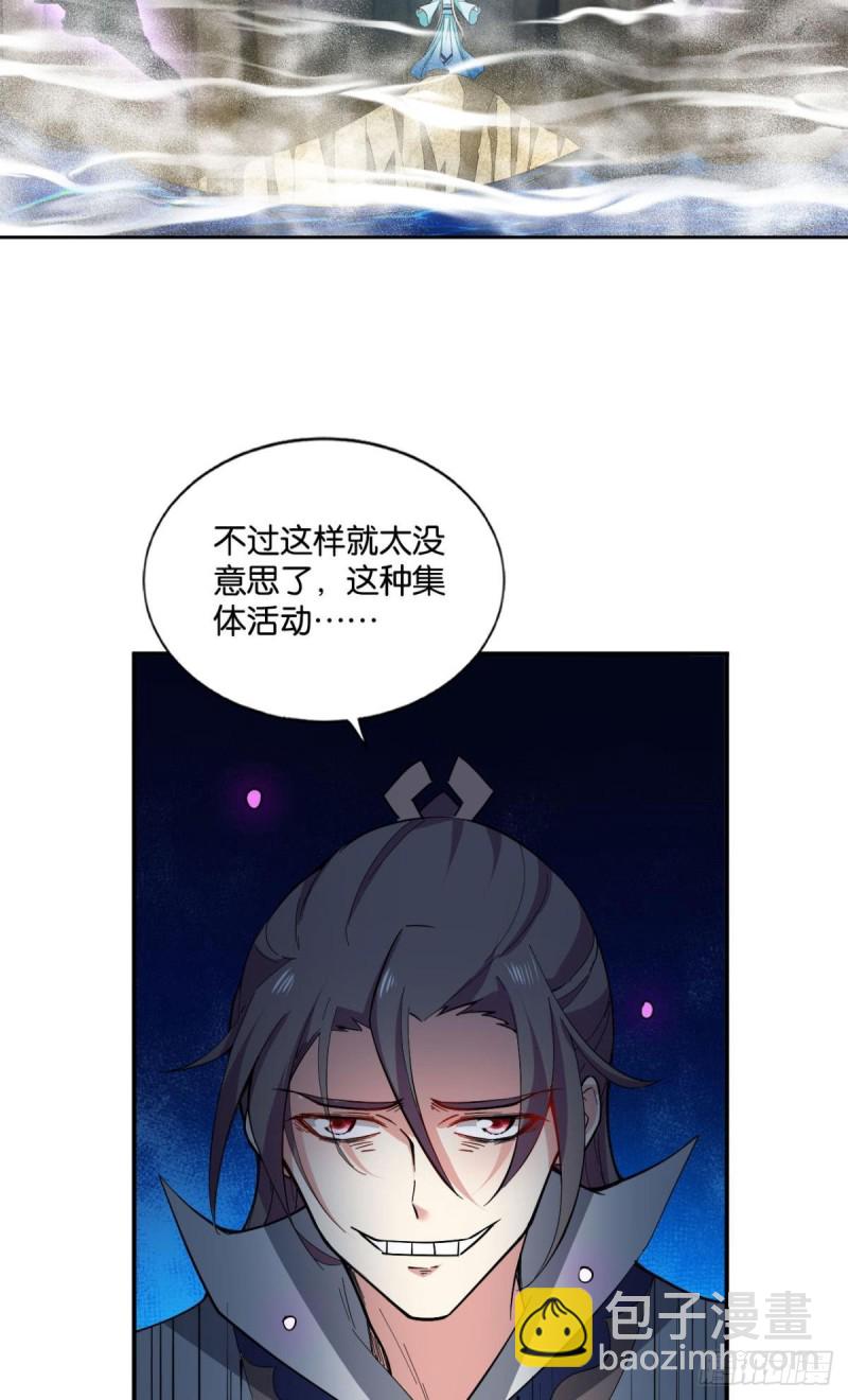 告诉你什么叫公平！(1/2)-第129话