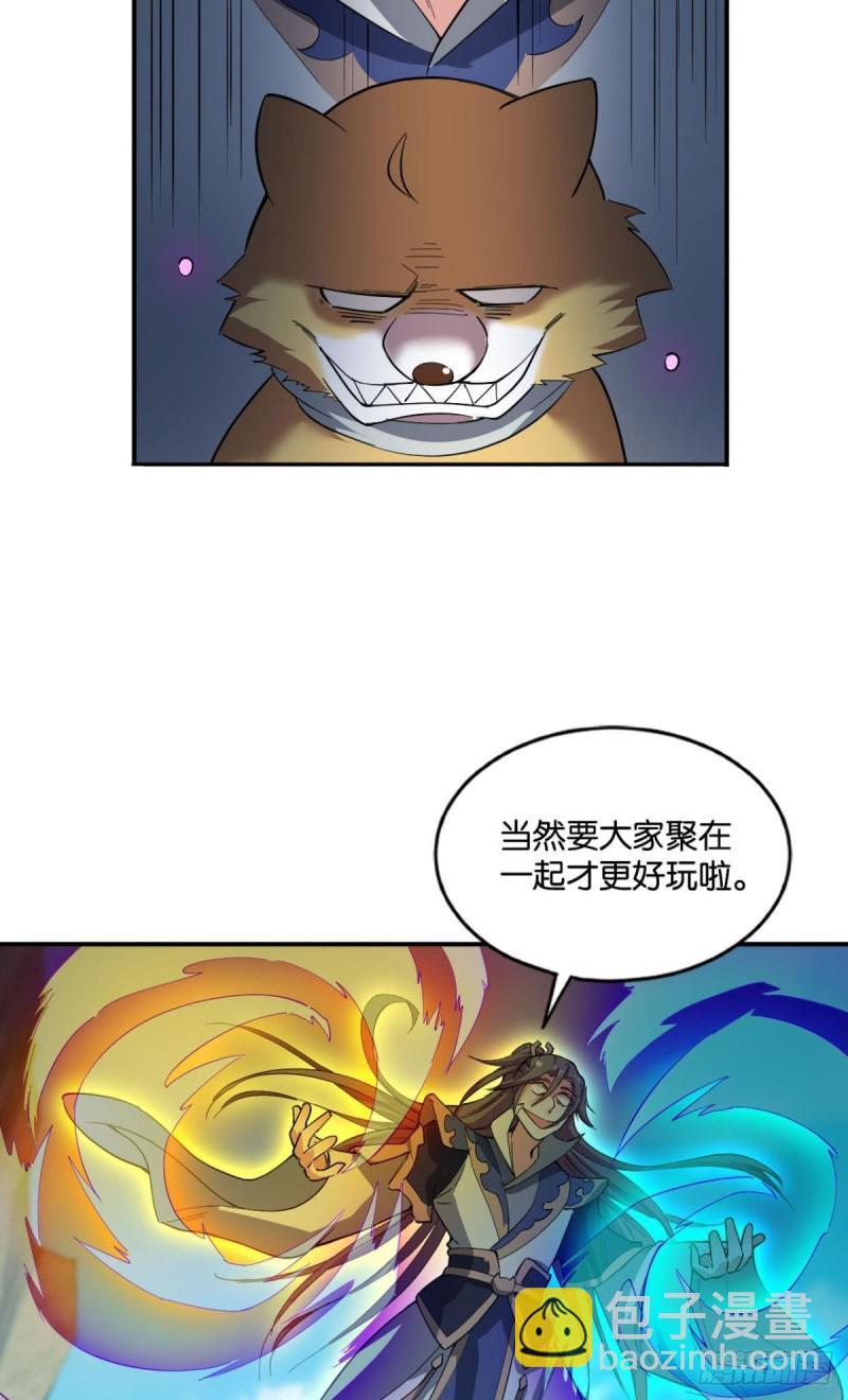 告诉你什么叫公平！(1/2)-第129话
