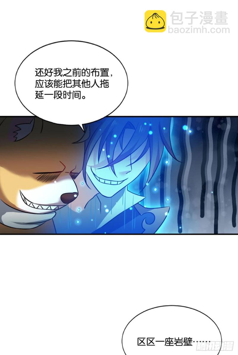 告诉你什么叫公平！(1/2)-第129话