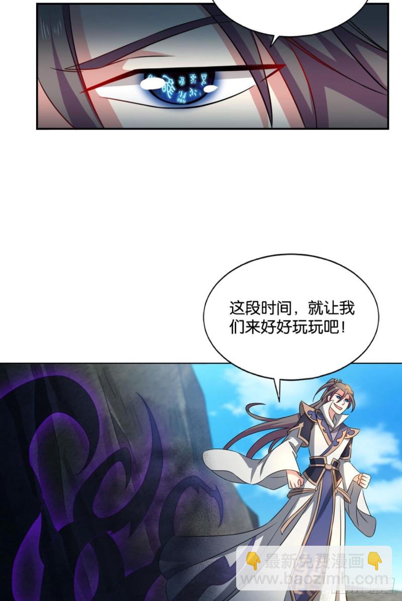 告诉你什么叫公平！(1/2)-第129话