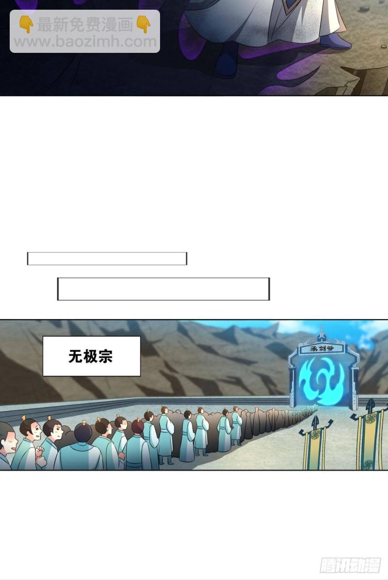告诉你什么叫公平！(1/2)-第129话