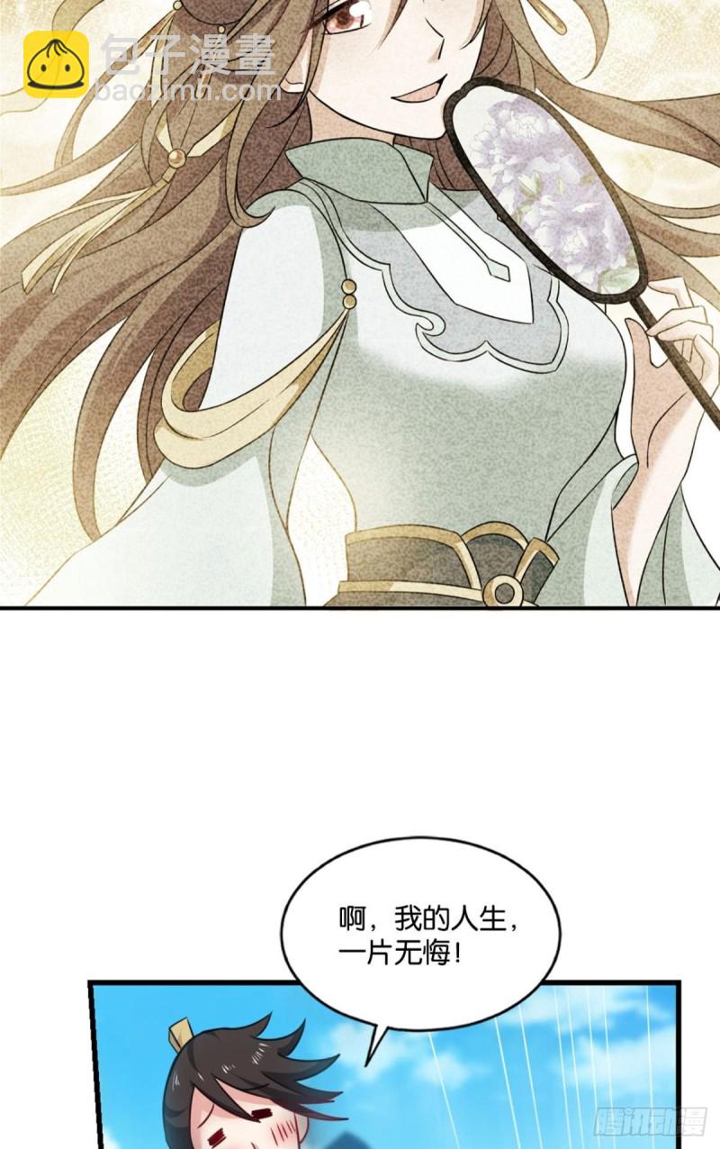 告诉你什么叫公平！(1/2)-第129话