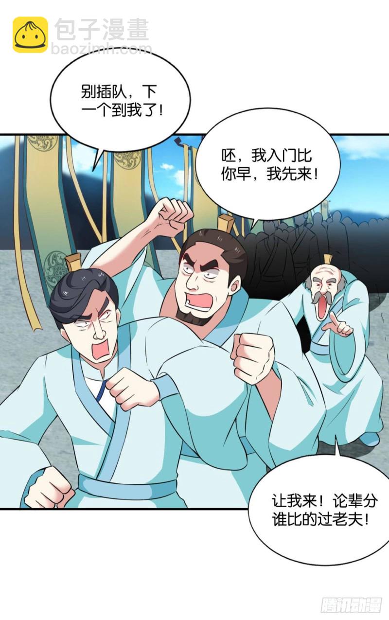 告诉你什么叫公平！(1/2)-第129话