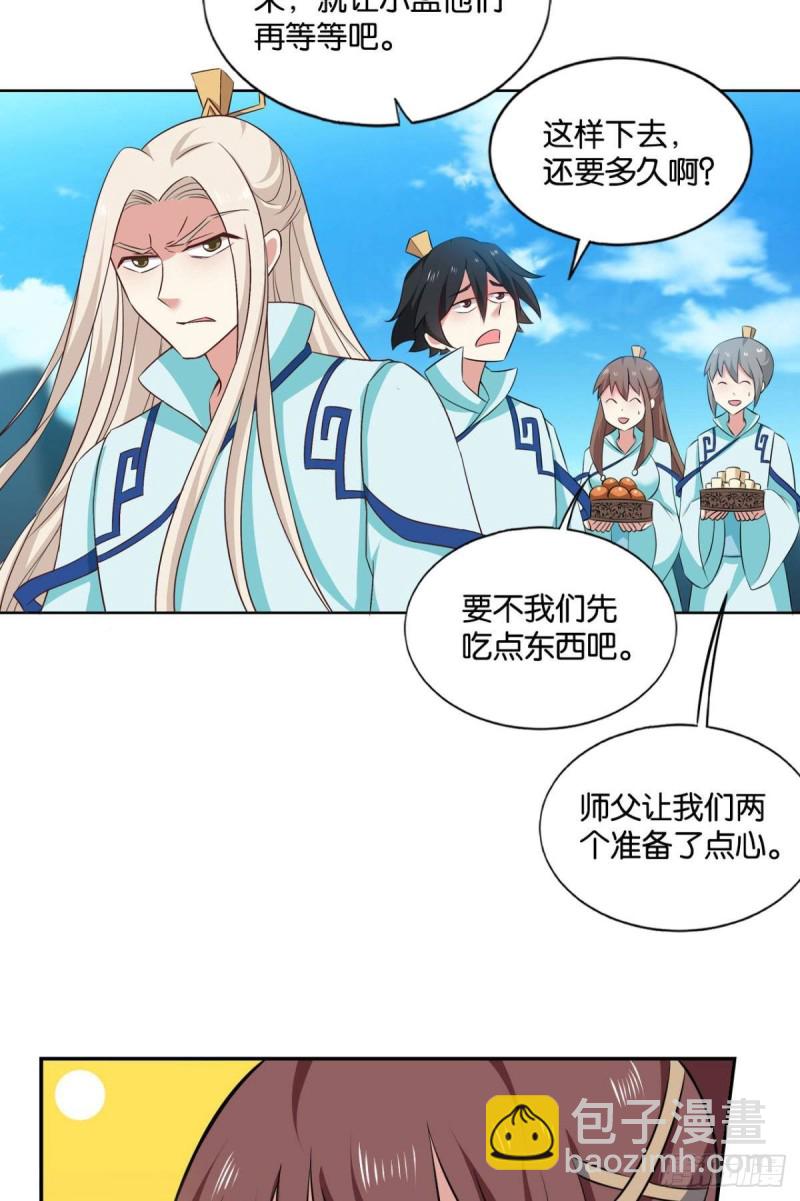 告诉你什么叫公平！(1/2)-第129话