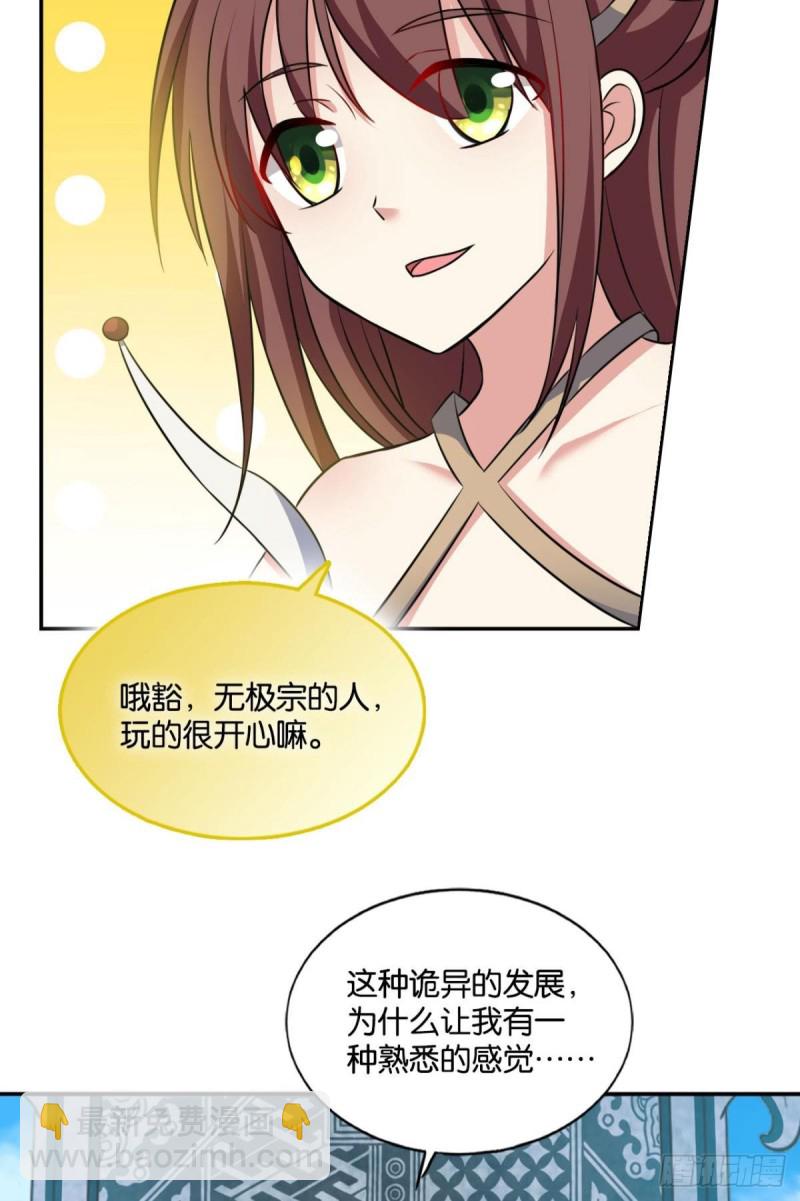 告诉你什么叫公平！(1/2)-第129话