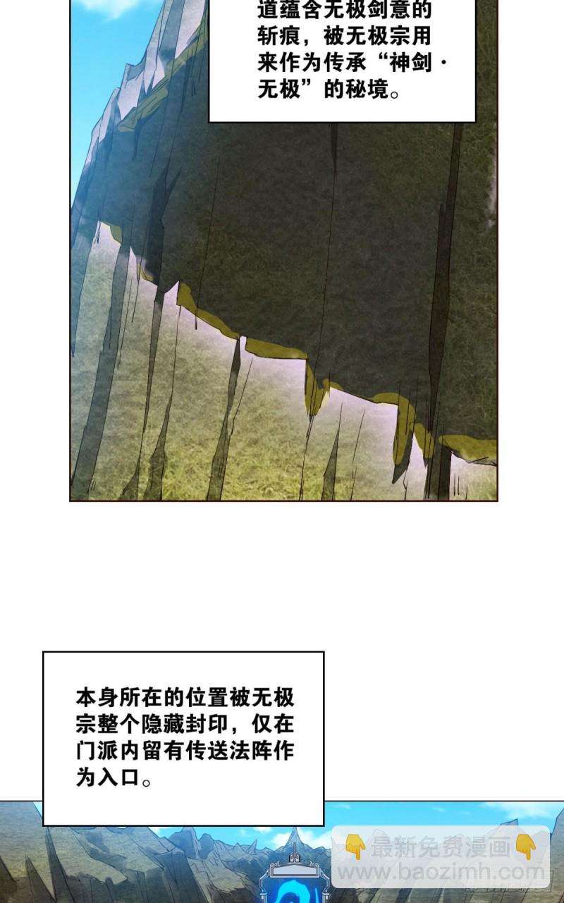告诉你什么叫公平！(1/2)-第129话