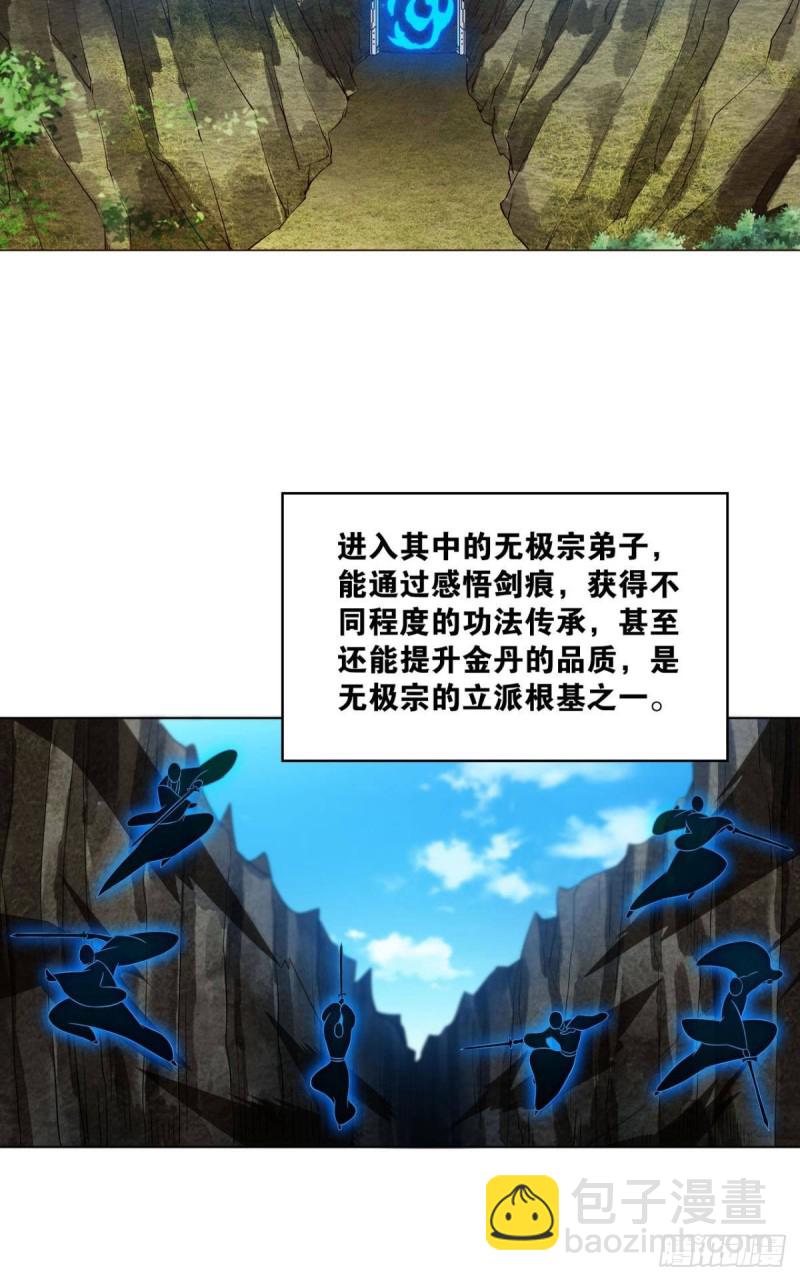 告诉你什么叫公平！(1/2)-第129话