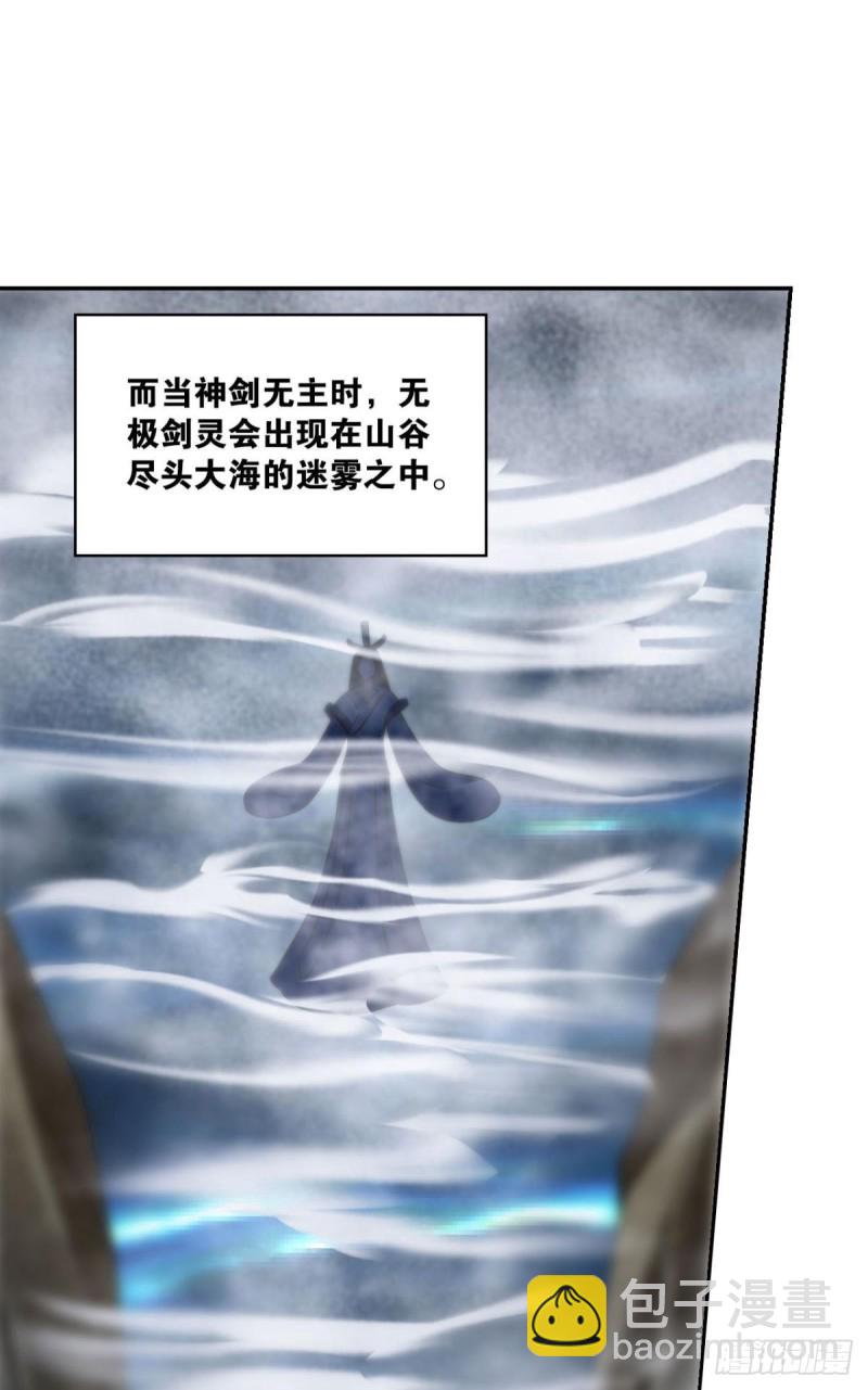 告诉你什么叫公平！(1/2)-第129话