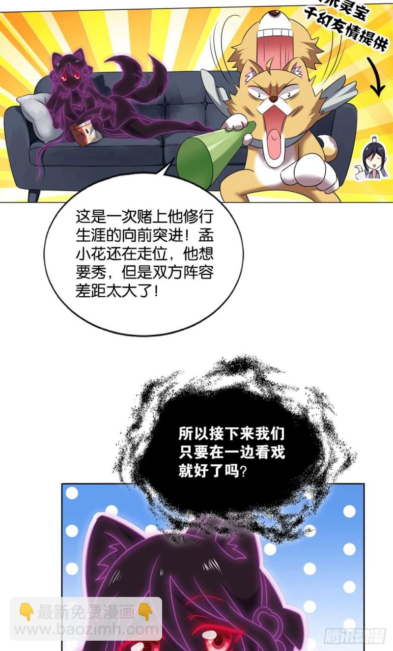 齐心合力(1/2)-第131话