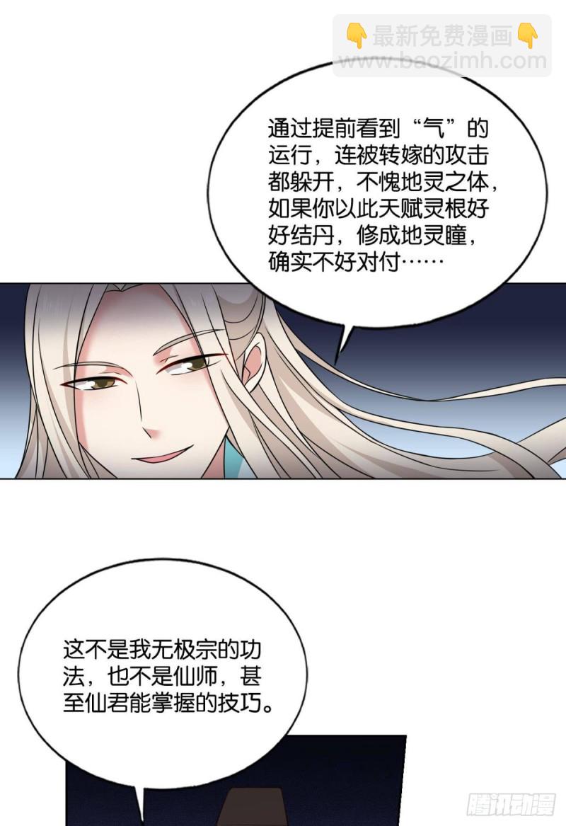 齐心合力(1/2)-第131话