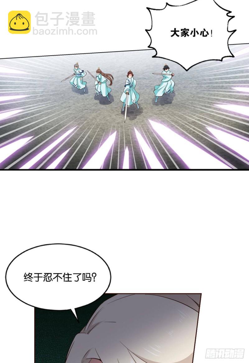 齐心合力(1/2)-第131话