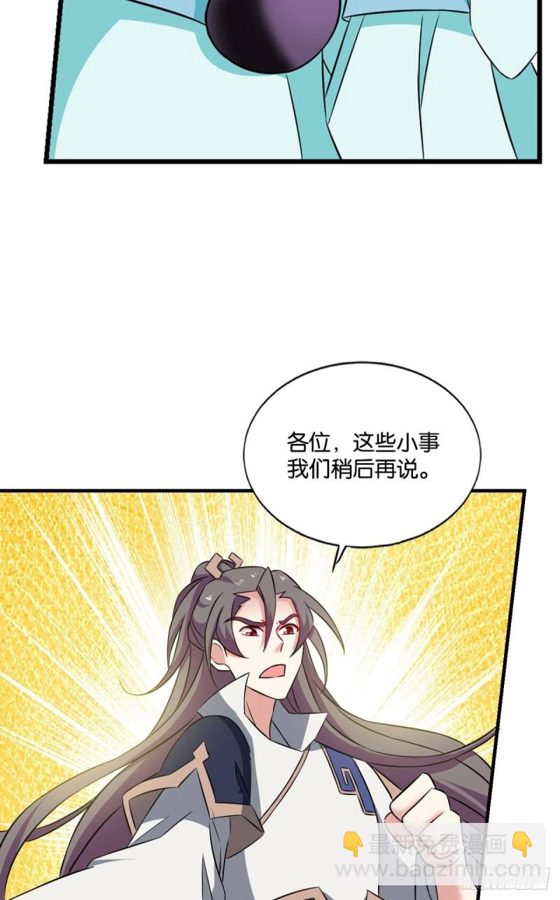 齐心合力(1/2)-第131话