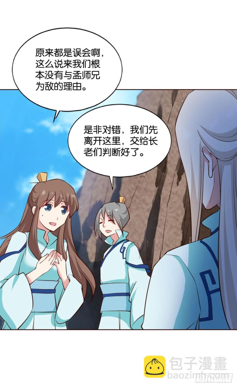 齐心合力(1/2)-第131话