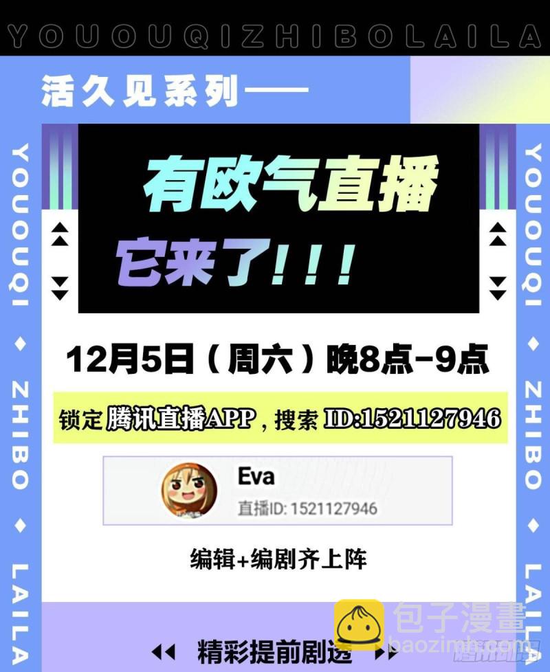 齐心合力(1/2)-第131话