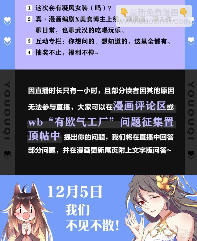 齐心合力(1/2)-第131话