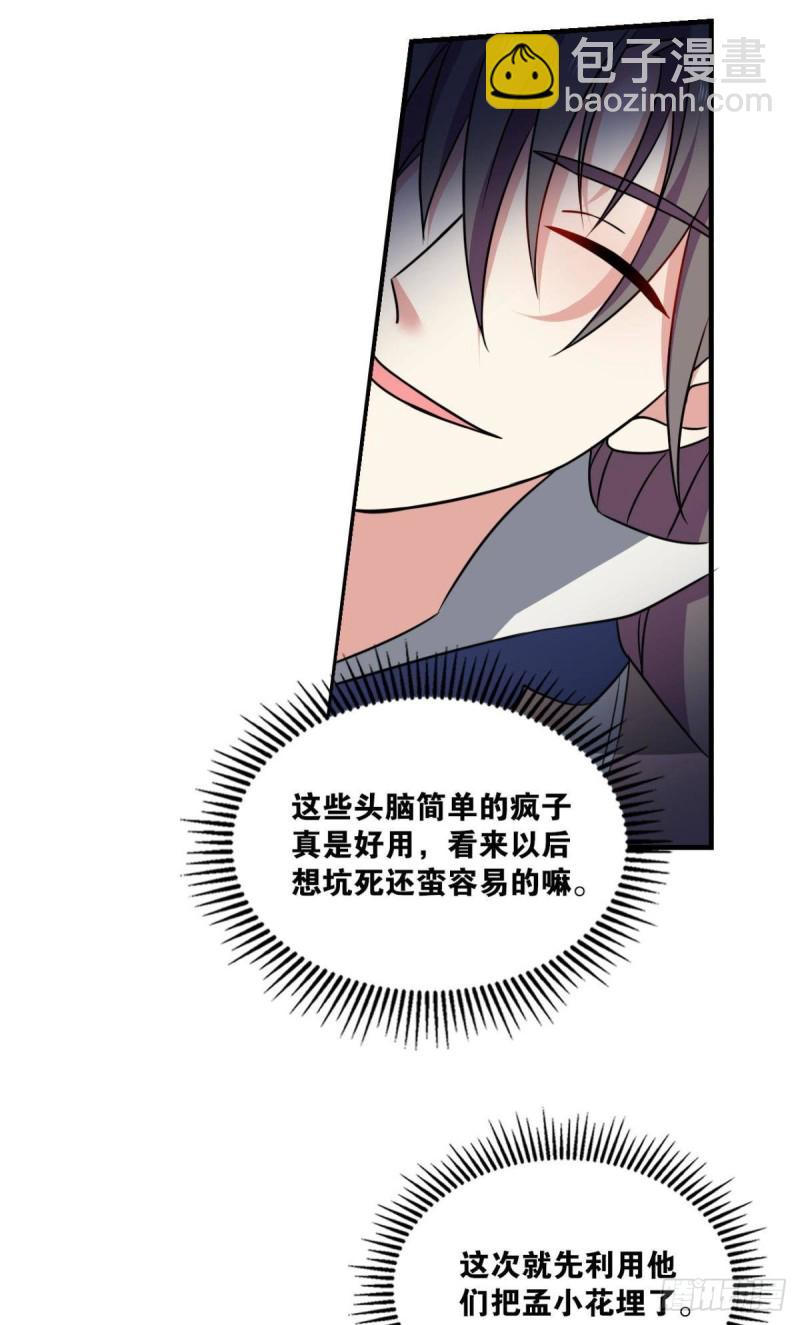 吞天噬地-第133话