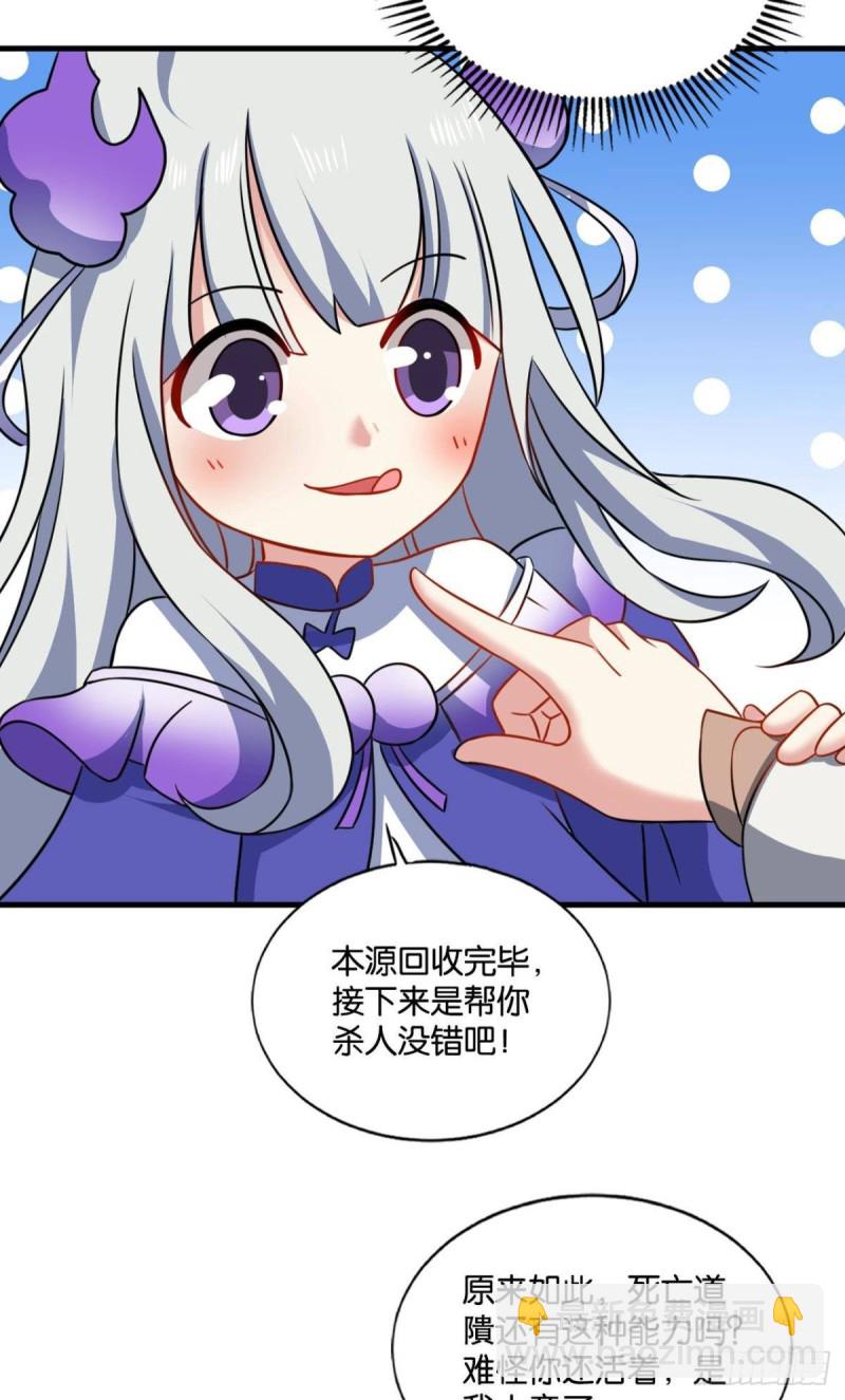 吞天噬地-第133话