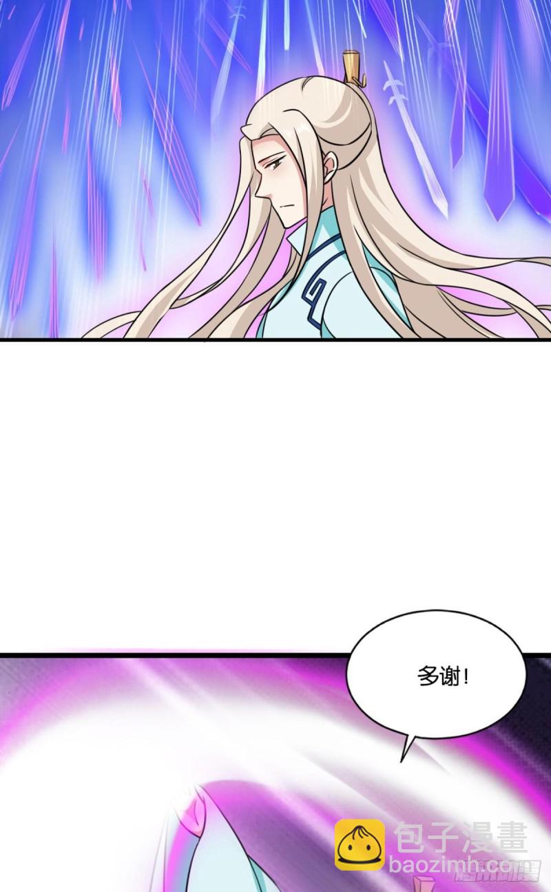 吞天噬地-第133话