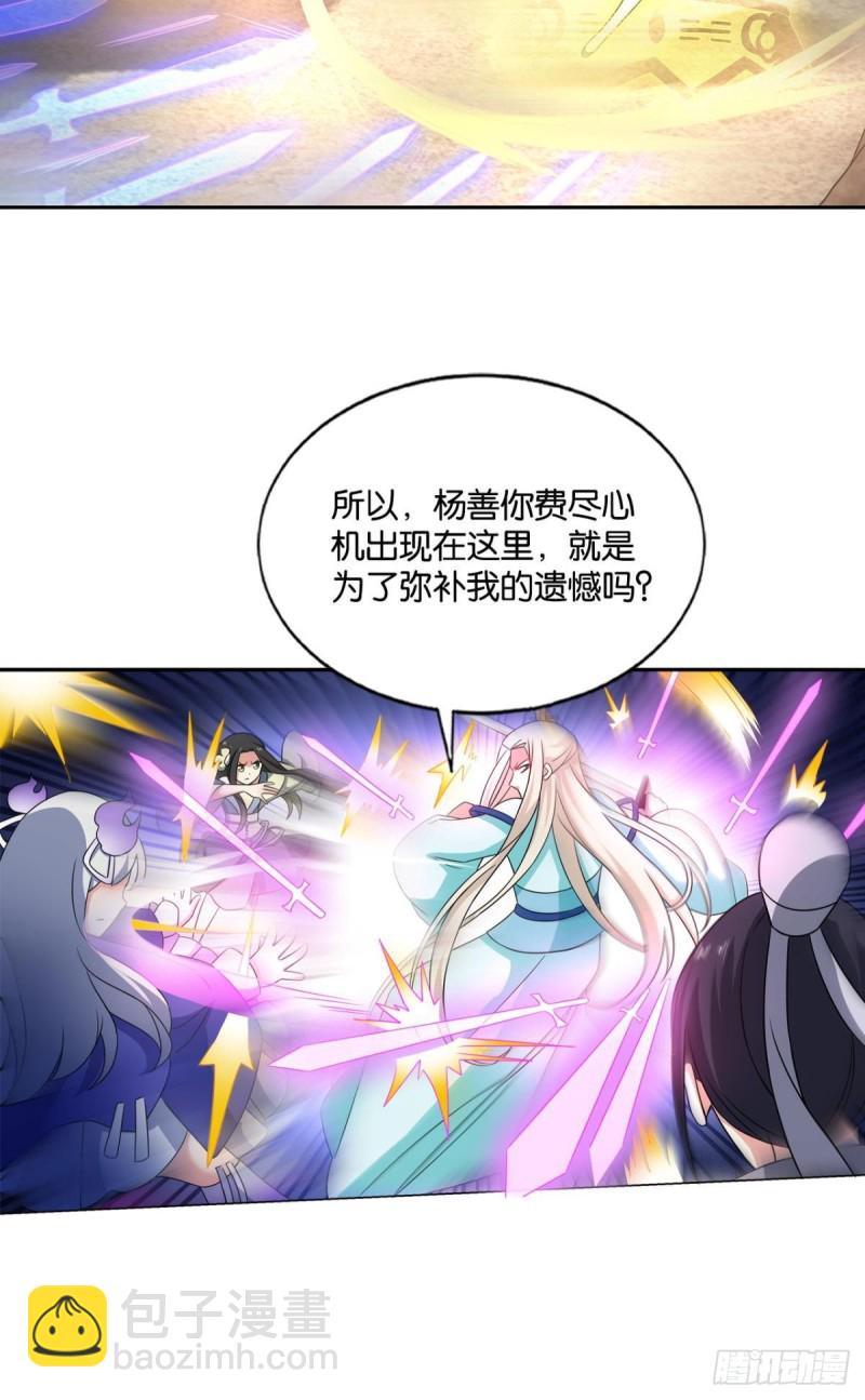吞天噬地-第133话