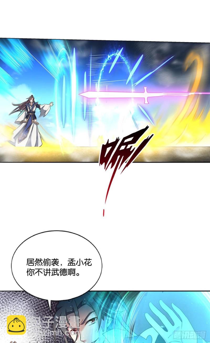 吞天噬地-第133话