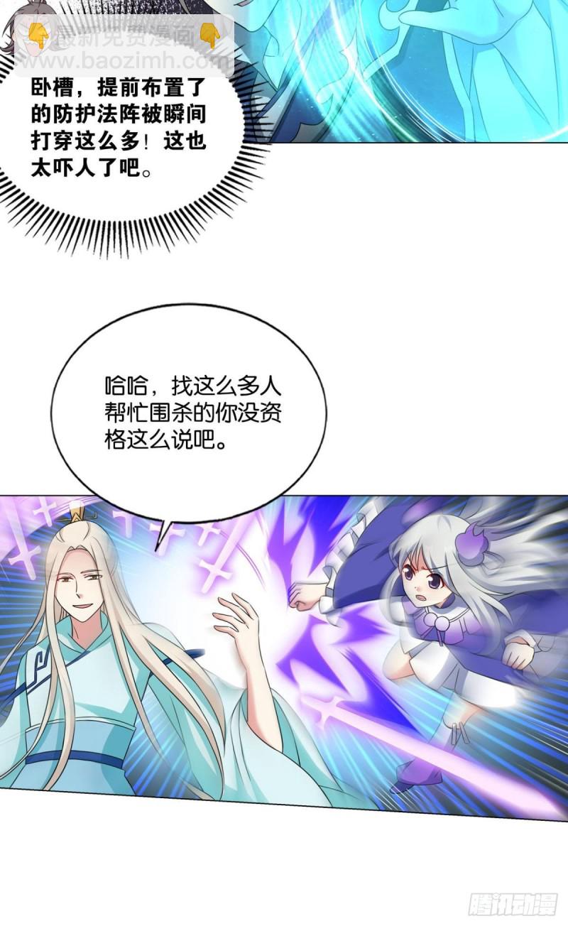 吞天噬地-第133话
