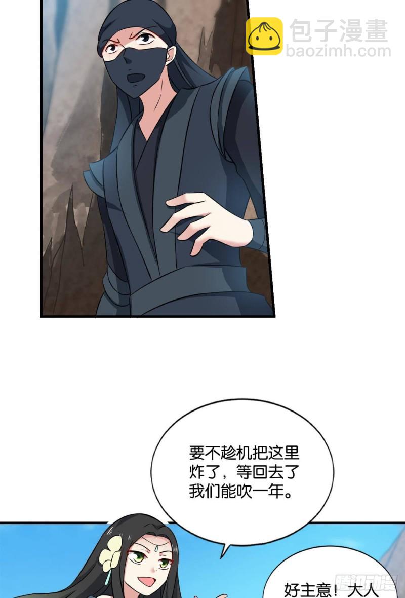 吞天噬地-第133话