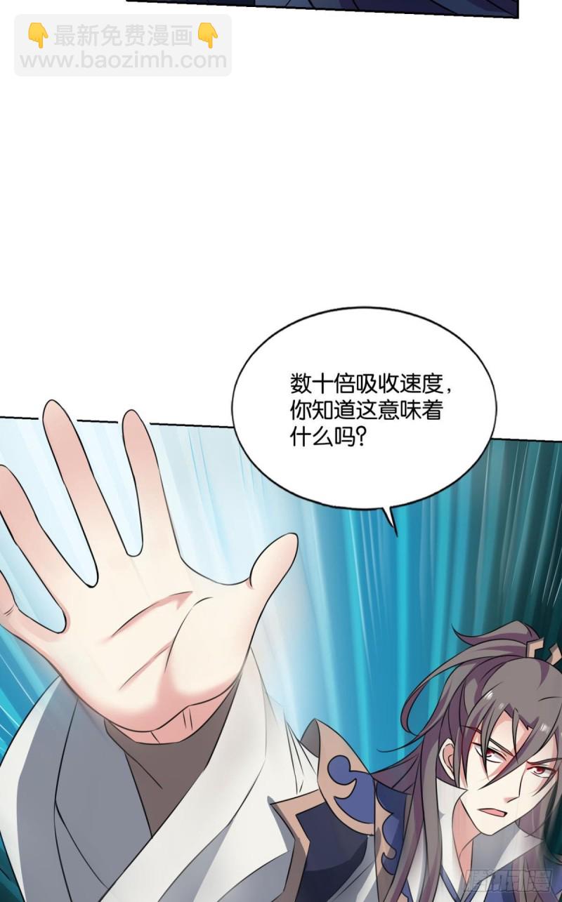 吞天噬地-第133话