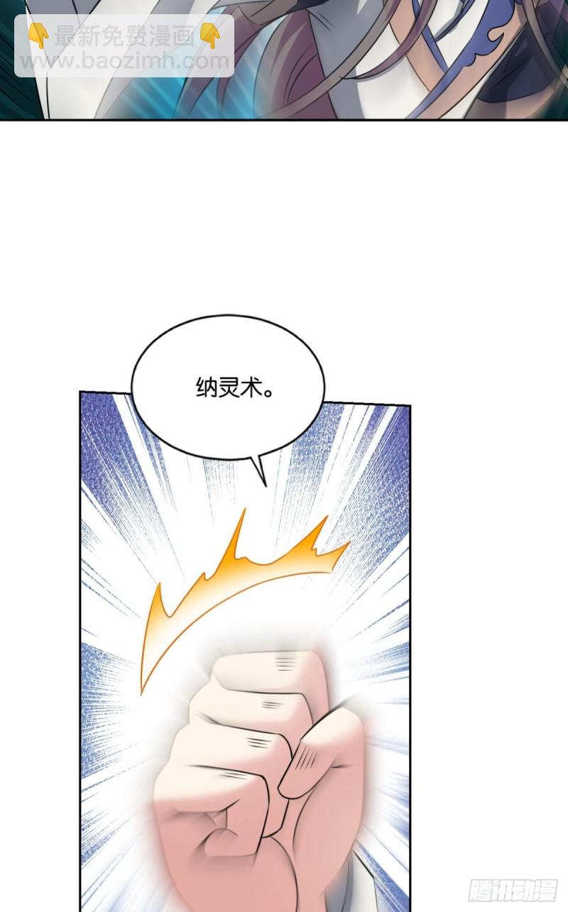 吞天噬地-第133话