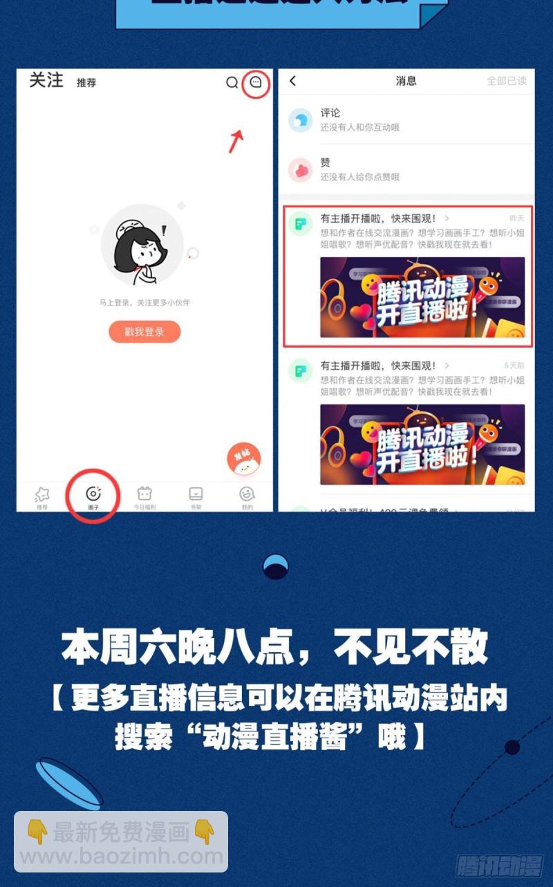 吞天噬地-第133话